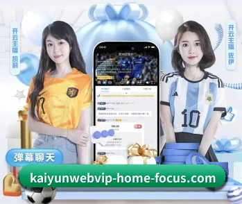 KAIYUN官网的故事 - 体育资讯内容服务